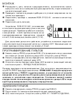 Предварительный просмотр 32 страницы Zamel Extra Free ROB-01/12-24V Manual