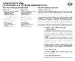 Preview for 13 page of Zamel NT-320 Installation Instructions Manual