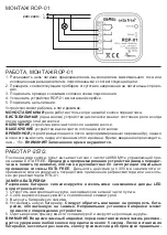 Preview for 38 page of Zamel RZB-05 Manual