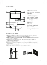 Preview for 31 page of Zamel VP-816B Manual