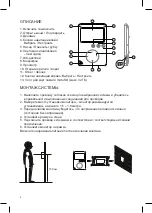 Preview for 48 page of Zamel VP-817B Manual