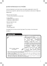 Preview for 59 page of Zamel VP-817B Manual