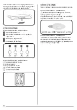 Предварительный просмотр 94 страницы ZANKER KHB 60460 XA User Manual