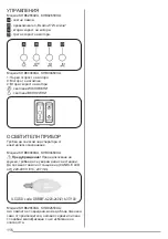 Предварительный просмотр 116 страницы ZANKER KHB 60460 XA User Manual