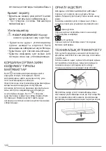 Предварительный просмотр 120 страницы ZANKER KHB 60460 XA User Manual