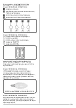 Preview for 121 page of ZANKER KHB 60460 XA User Manual