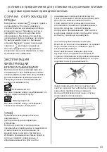 Предварительный просмотр 43 страницы ZANKER KHB 62650 XA User Manual