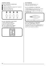 Предварительный просмотр 88 страницы ZANKER KHB 62650 XA User Manual