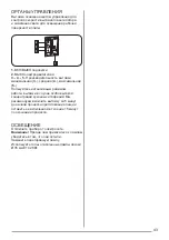 Preview for 43 page of ZANKER KHC 62460 XK User Manual