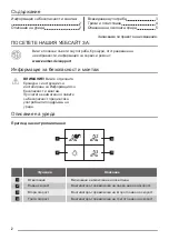 Preview for 2 page of ZANKER KHP90265XA User Manual