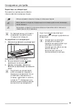 Предварительный просмотр 61 страницы ZANKER KHP90265XA User Manual