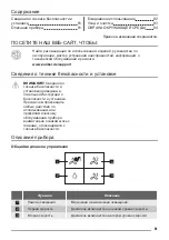 Preview for 81 page of ZANKER KHP90265XA User Manual