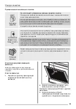 Preview for 83 page of ZANKER KHP90265XA User Manual