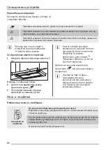 Предварительный просмотр 98 страницы ZANKER KHP90265XA User Manual