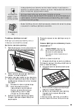 Предварительный просмотр 99 страницы ZANKER KHP90265XA User Manual