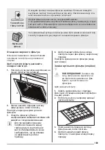 Preview for 109 page of ZANKER KHP90265XA User Manual