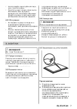 Предварительный просмотр 7 страницы ZANKER KITN323K User Manual