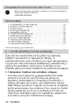 Предварительный просмотр 134 страницы ZANKER KITN323K User Manual