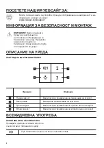 Preview for 2 page of Zanussi 7332543810253 User Manual