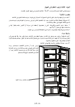 Предварительный просмотр 49 страницы Zanussi 925 992 199 User Manual