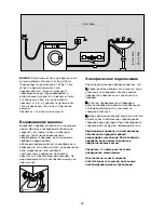 Preview for 8 page of Zanussi FA8023 (Russian) 