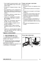 Предварительный просмотр 11 страницы Zanussi ZDF1001 User Manual