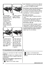 Предварительный просмотр 12 страницы Zanussi ZDF1001 User Manual