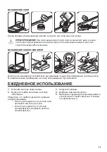 Preview for 43 page of Zanussi ZDF26017WA User Manual