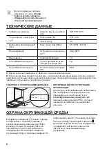 Preview for 52 page of Zanussi ZDF26017WA User Manual