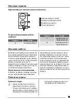 Предварительный просмотр 35 страницы Zanussi ZDK320 User Manual