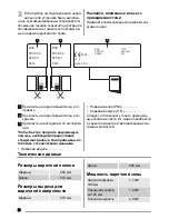 Предварительный просмотр 38 страницы Zanussi ZDK320 User Manual