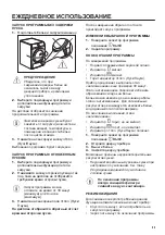 Предварительный просмотр 53 страницы Zanussi ZDPB274B User Manual