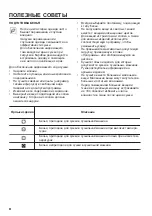 Предварительный просмотр 54 страницы Zanussi ZDPB274B User Manual