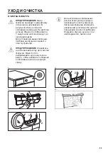 Предварительный просмотр 55 страницы Zanussi ZDPB274B User Manual