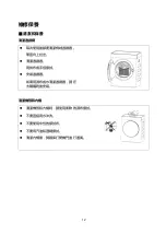 Preview for 28 page of Zanussi ZDV300 User Manual