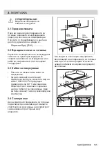 Preview for 165 page of Zanussi ZEI6840FBA User Manual