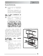 Предварительный просмотр 79 страницы Zanussi ZES 646 Instruction Booklet