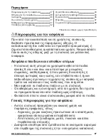 Предварительный просмотр 27 страницы Zanussi ZFC21400WA User Manual