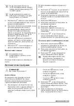 Предварительный просмотр 12 страницы Zanussi ZFG20200WA User Manual