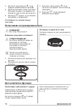 Предварительный просмотр 14 страницы Zanussi ZFG20200WA User Manual