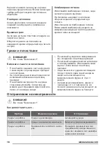 Предварительный просмотр 16 страницы Zanussi ZFG20200WA User Manual