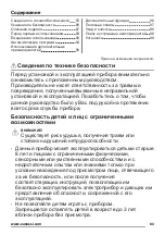 Предварительный просмотр 83 страницы Zanussi ZFG20200WA User Manual