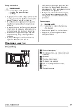 Предварительный просмотр 87 страницы Zanussi ZFG20200WA User Manual