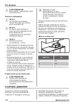 Предварительный просмотр 118 страницы Zanussi ZFG20200WA User Manual