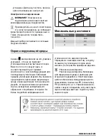 Preview for 138 page of Zanussi ZFG21110 User Manual