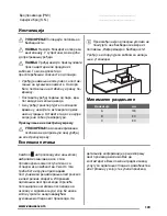 Preview for 149 page of Zanussi ZFG21110 User Manual