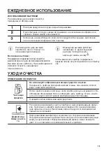 Предварительный просмотр 79 страницы Zanussi ZFG315S User Manual