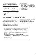 Предварительный просмотр 81 страницы Zanussi ZFG315S User Manual