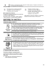 Предварительный просмотр 103 страницы Zanussi ZFG315S User Manual