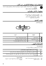 Предварительный просмотр 108 страницы Zanussi ZFG315S User Manual